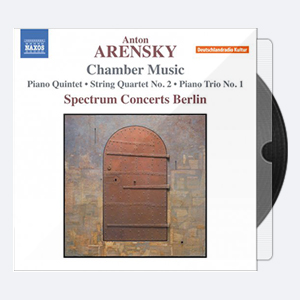 Spectrum Concerts Berlin – Arensky Chamber Music 2015 Hi-Res 24bits – 48.0kHz
