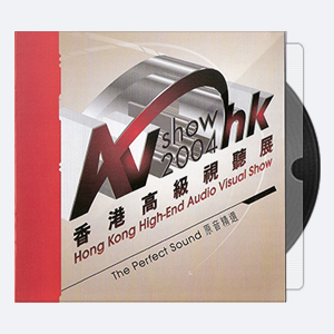 香港高级视听展AV Show 2004 原音精选(DSD-2.0) DSD DFF