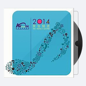 香港高级视听展AV Show 2013 原音精选(DSD-2.0) DSD DFF