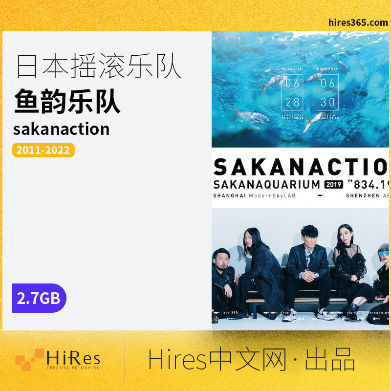 鱼韵乐队 sakanaction(2011-2022)热门专辑歌曲打包[无损FLAC/2.78G]