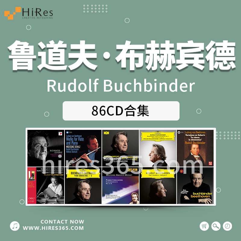 奥地利钢琴家Rudolf Buchbinder 86张合集[FLAC/MQA]