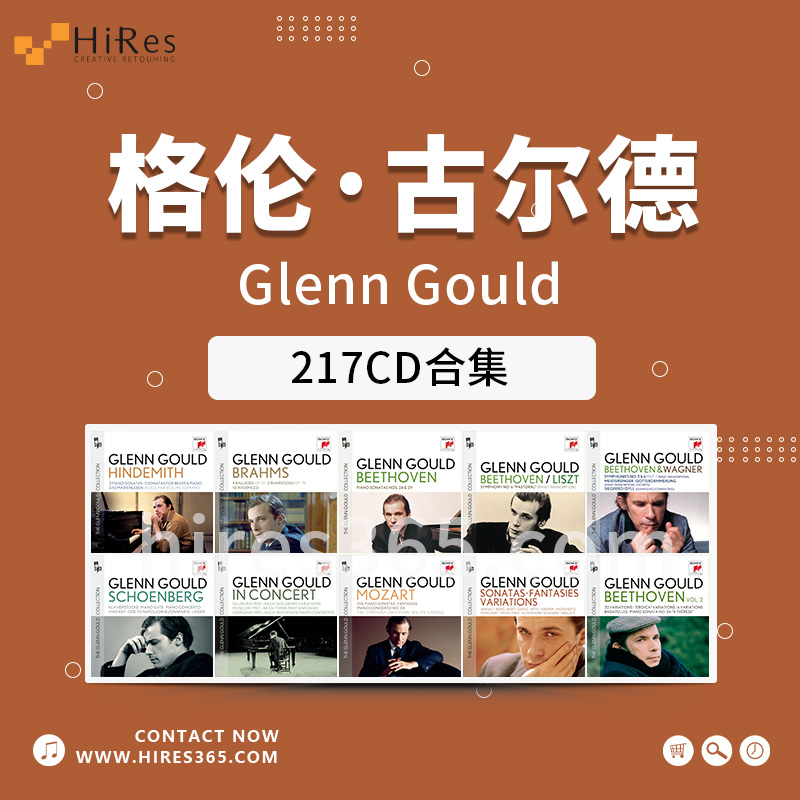 加拿大钢琴家Glenn Gould 217张合集[FLAC/MQA]