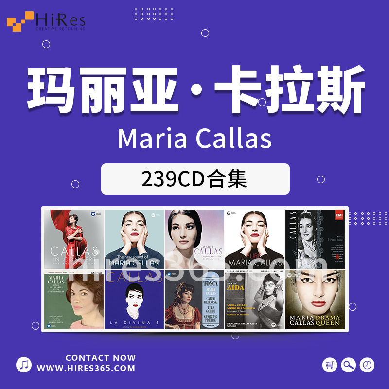 女高音歌唱家Maria Callas 239张合集[FLAC/MQA]