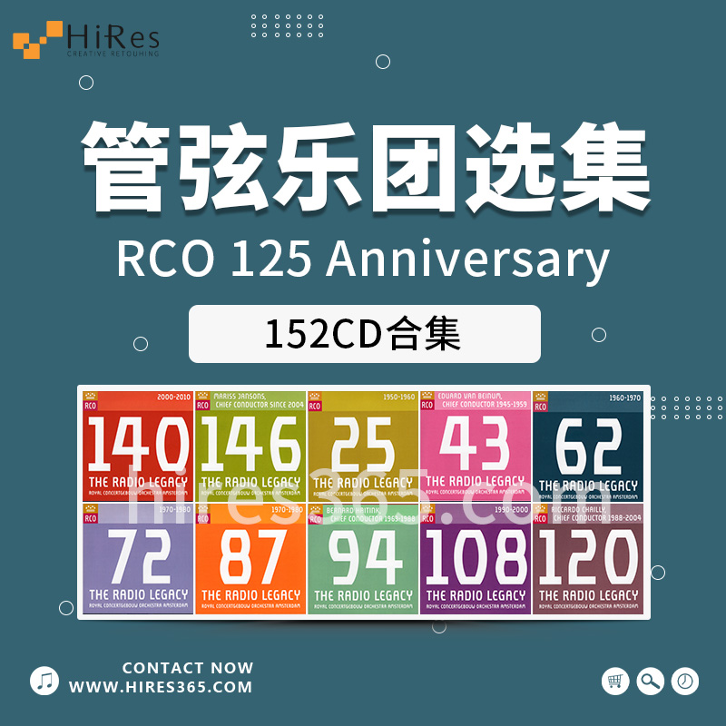 皇家管弦乐团选集RCO 125 Anniversary Edition 152CD[flac]