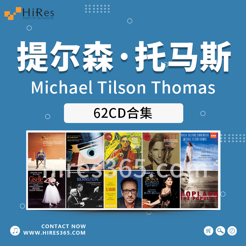 美国钢琴家Michael Tilson Thomas 62张合集[FLAC/MQA]