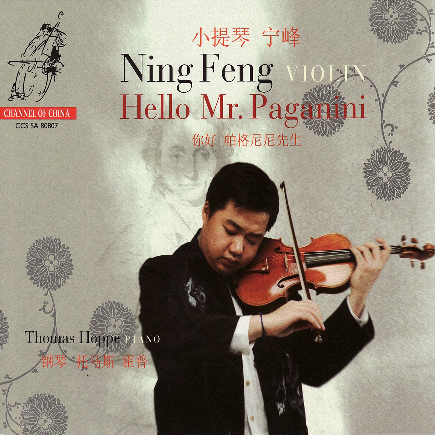 Ning Feng – Paganini- Hello Mr. Paganini