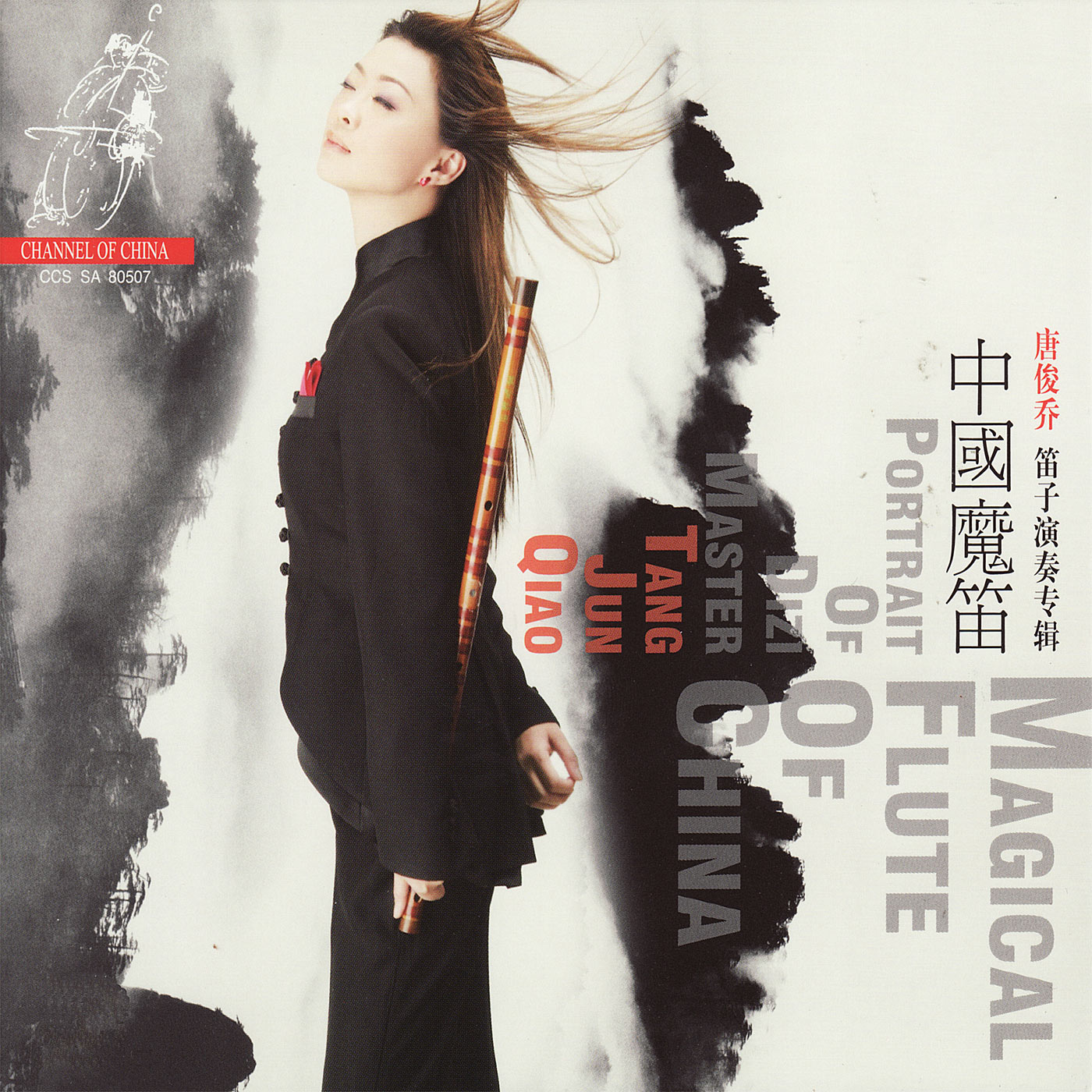 Tang Jun Qiao – Magical Flute of China