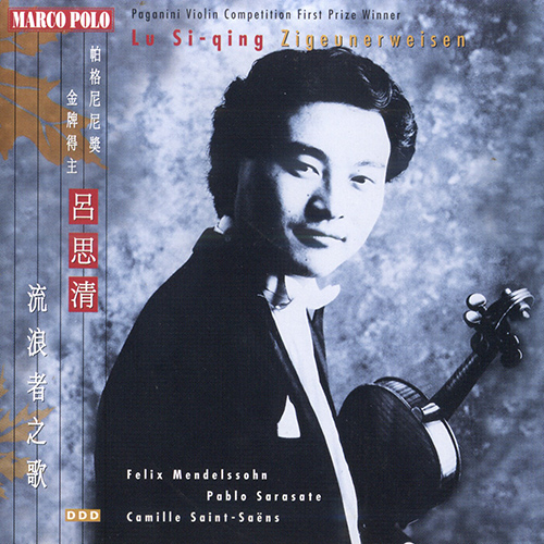 吕思清 – 流浪者之歌 – 1996 – WAV 24bit 96khz