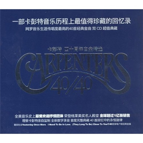 卡朋特Carpenters – 卡朋特四十周年白金精选 [WAV]  24bit 192khz
