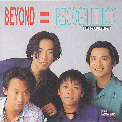 Beyond-《RECOGNITION 精选》