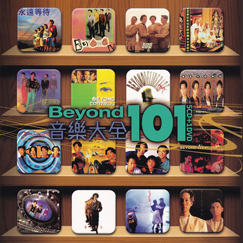 Beyond-《音乐大全101 5CD》
