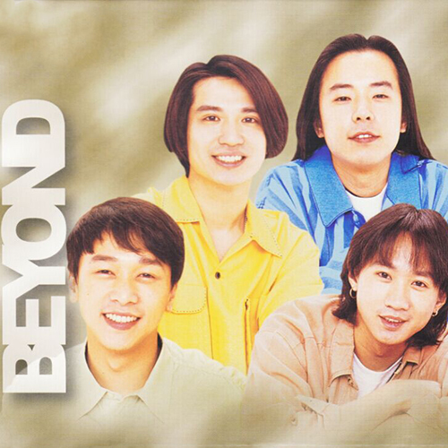 Beyond-《Greatest Hits New》