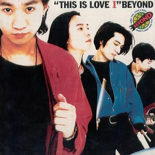 Beyond-《THIS IS LOVE I》