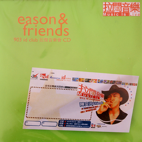 陈奕迅-《Eason&Friends 903 id club拉阔音乐会》 24bit 96khz
