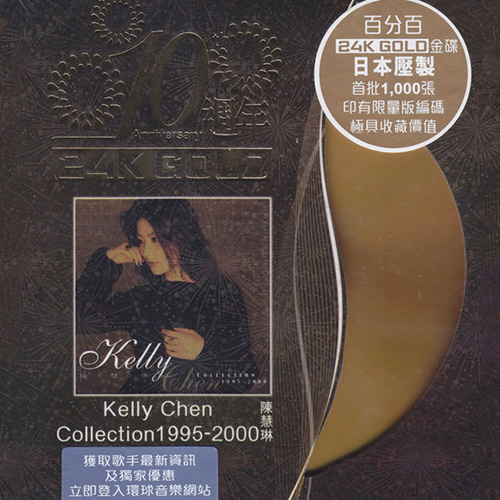 Kelly Chen Collection 1995-2000 2CD 24bit 96khz