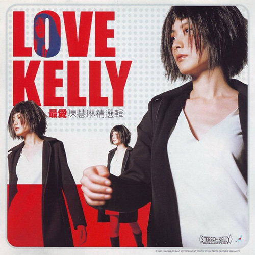 LOVE KELLY 最爱陈慧琳精选集