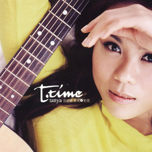 T-time 新曲精选2CD