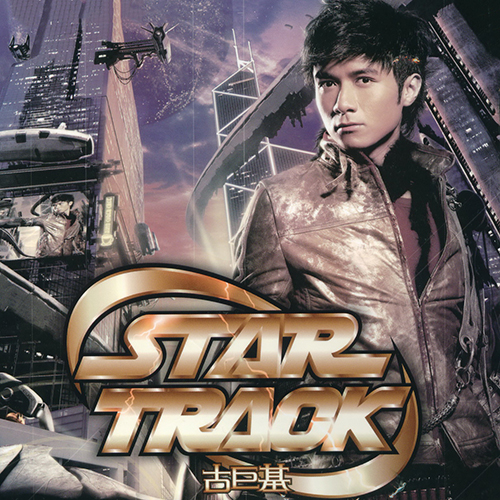 STAR TRACK