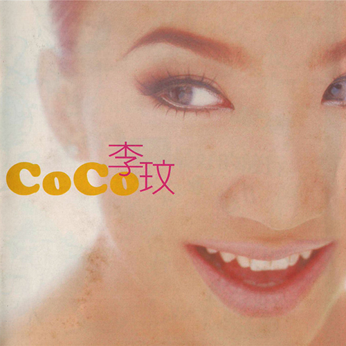 李玟-《CoCo 国语同名专辑》