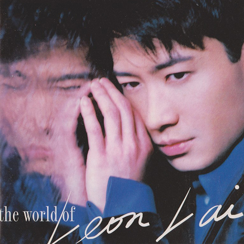 THE WORLD OF LEON LAI