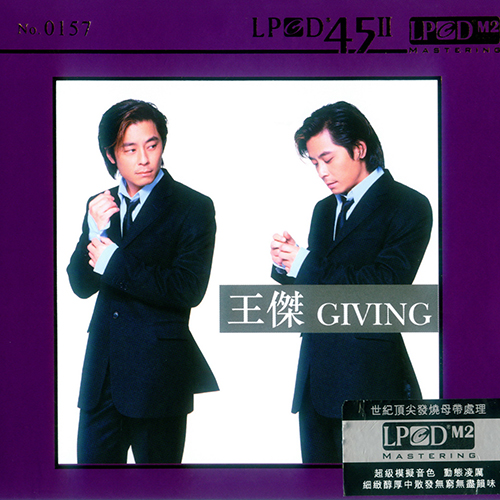 王杰-《Giving LPCD45 II》