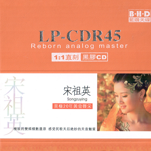 美极20年黄金声彩