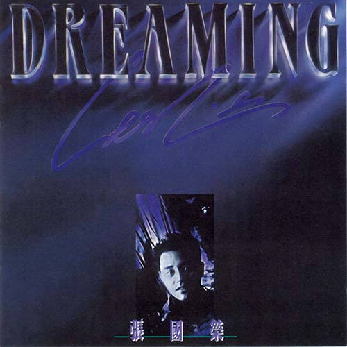 张国荣-《Dreaming》