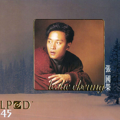 张国荣-《LESLIE CHEUNG LPCD45Ⅰ》