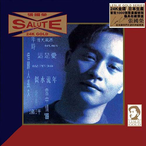 张国荣-《Salute》