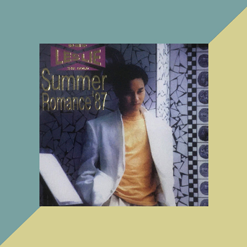 张国荣-《SUMMER ROMANCE 87》