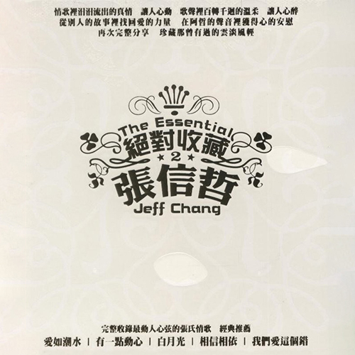绝对收藏2