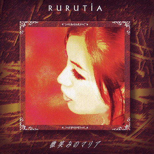 Rurutia-《微笑みのマリア 单曲》