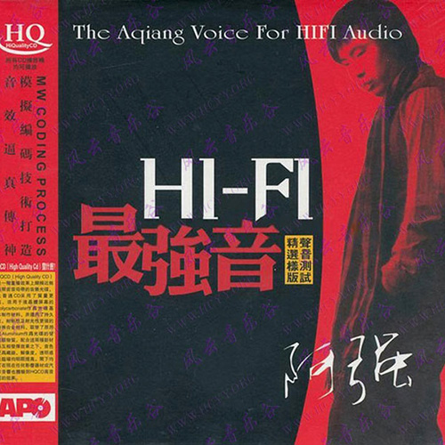 HI-FI最强音