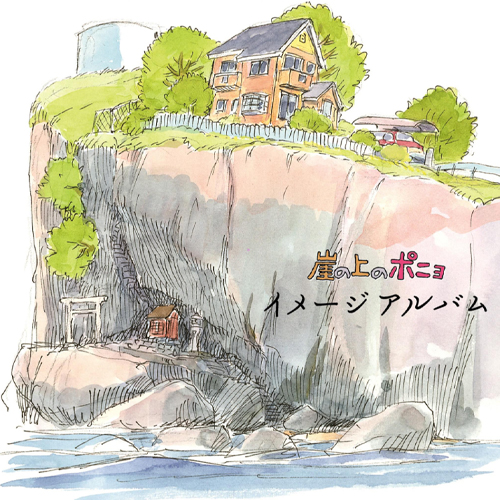 久石让-《崖の上のポニョイメージアルバム (Ponyo On A Cliff Image Album)》