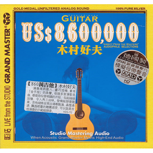 木村好夫-《Yoshio Kimura – US$ 8,600,000 Guitar》