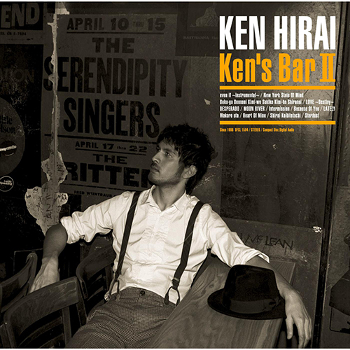 Ken’s.Bar.Ⅱ