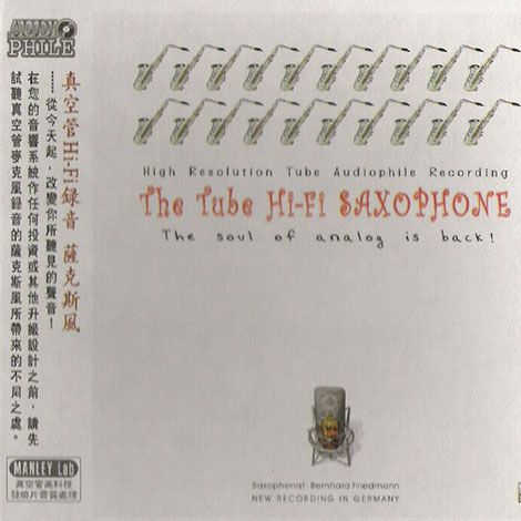 真空管HiFi录音–薩克斯風
