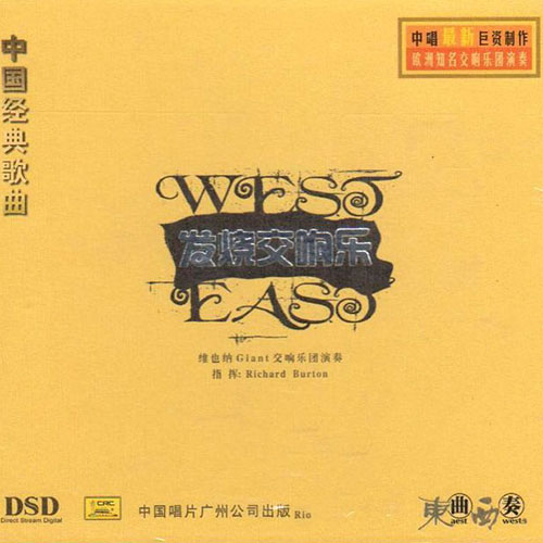 交响乐团-中国经典歌曲