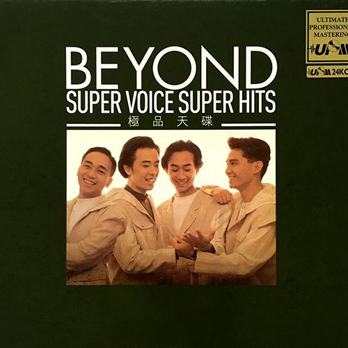 Beyond-Super.Voice.Super.Hits