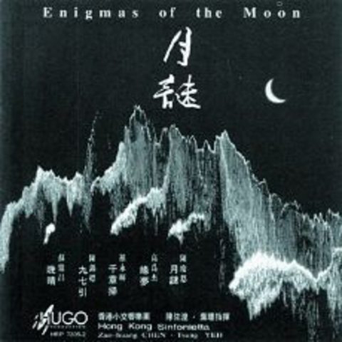 Enigmas Of the Moon