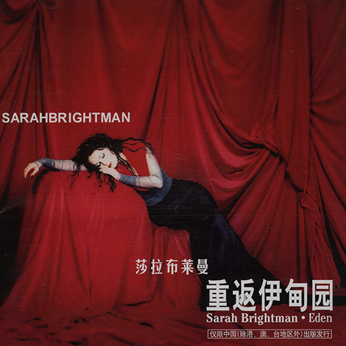 Sarah Brightman – 重返伊旬园