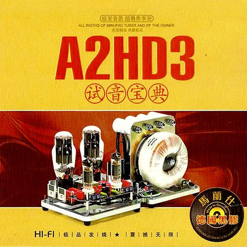 A2HD3试音宝典