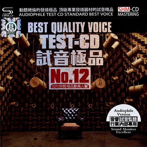 TEST-CD试音极品12