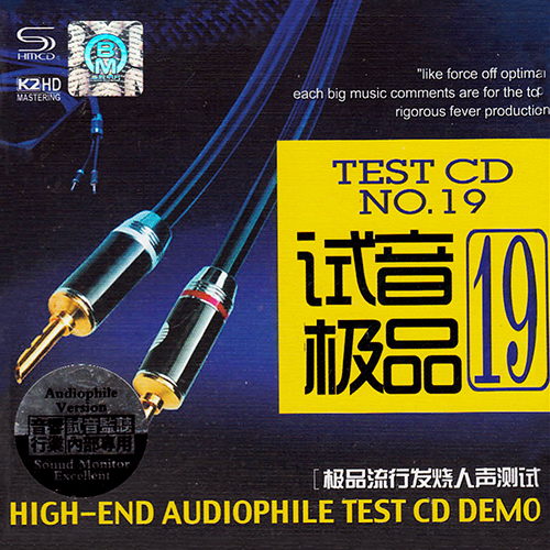TEST-CD试音极品19