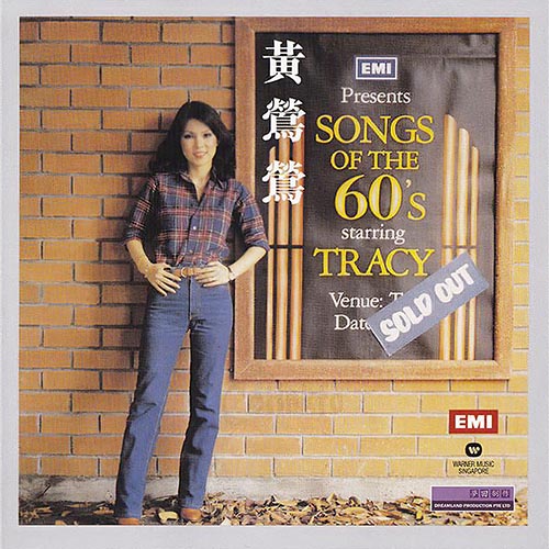 黄莺莺-《Songs Of The 60’s Volume 1》