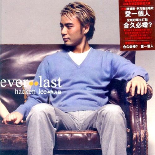 Ever Last 全新加强版