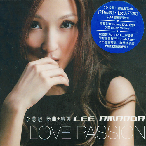 LOVE PASSION 新曲精选