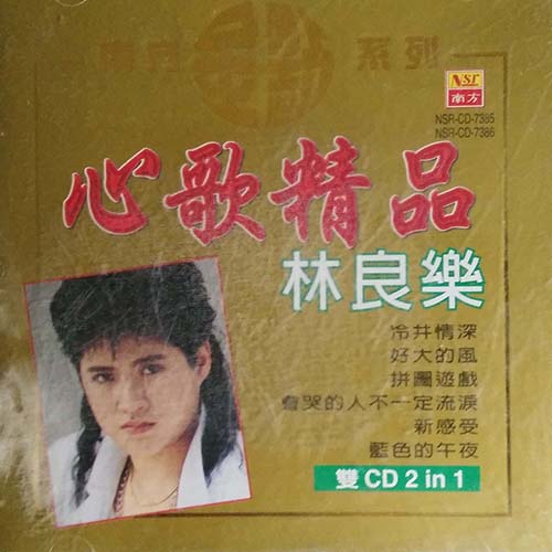 心歌精品CD02