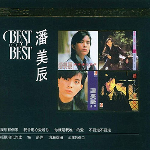 精选 BEST OF THE BESE