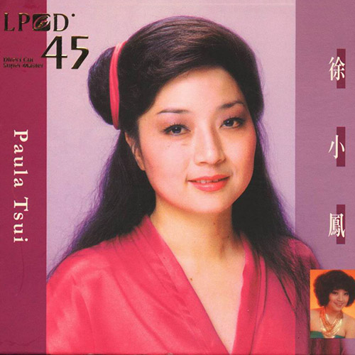 PAULA TSUI（1978-1981）精选辑